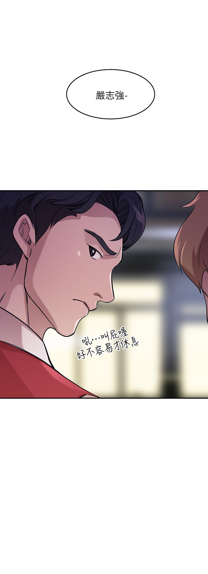 豪門人妻 第1話-鹹魚翻身不是夢 第32页