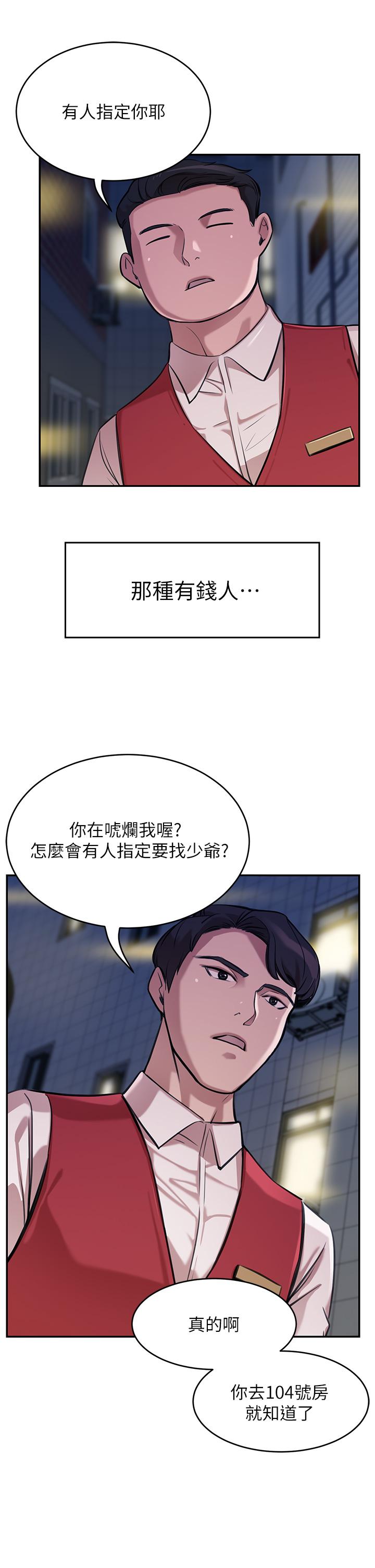 豪門人妻 第1話-鹹魚翻身不是夢 第33页