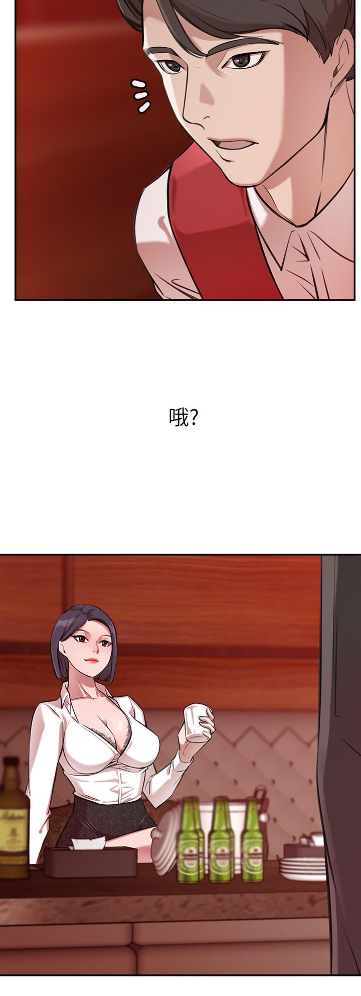 豪門人妻 第1話-鹹魚翻身不是夢 第35页