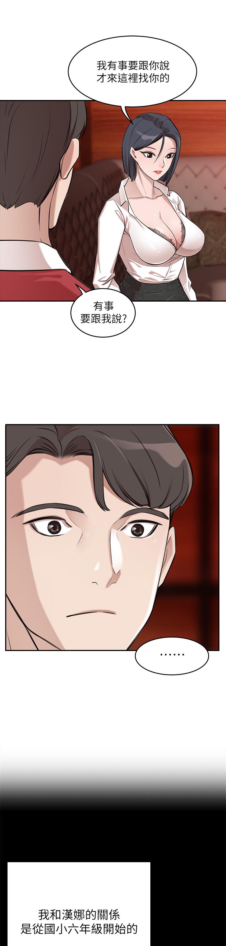 豪門人妻 第1話-鹹魚翻身不是夢 第43页