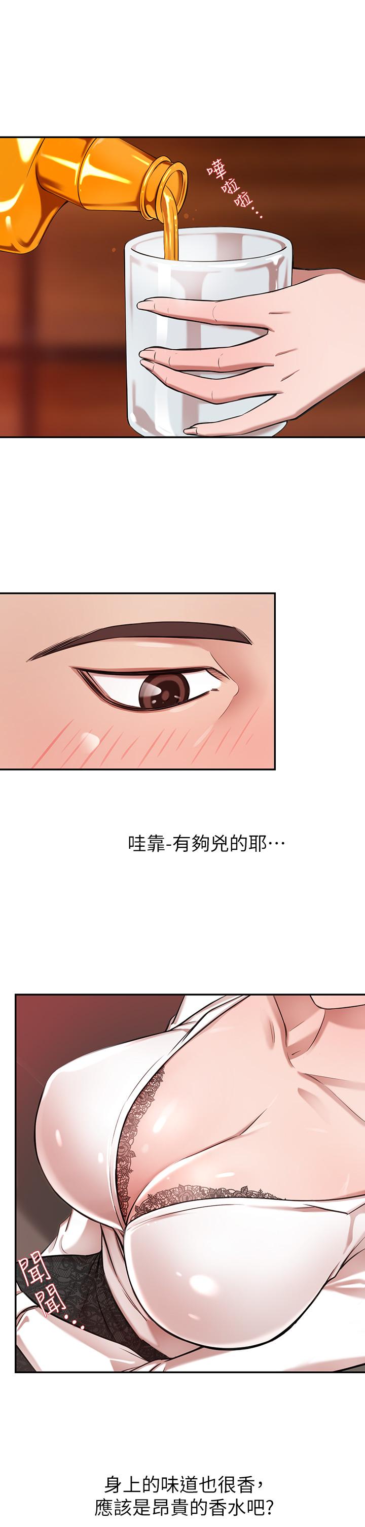 豪門人妻 第1話-鹹魚翻身不是夢 第40页