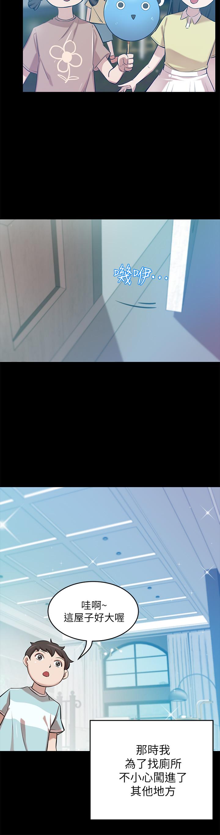 豪門人妻 第1話-鹹魚翻身不是夢 第45页