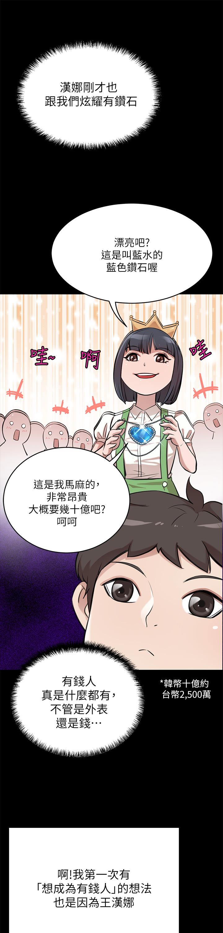 豪門人妻 第1話-鹹魚翻身不是夢 第49页