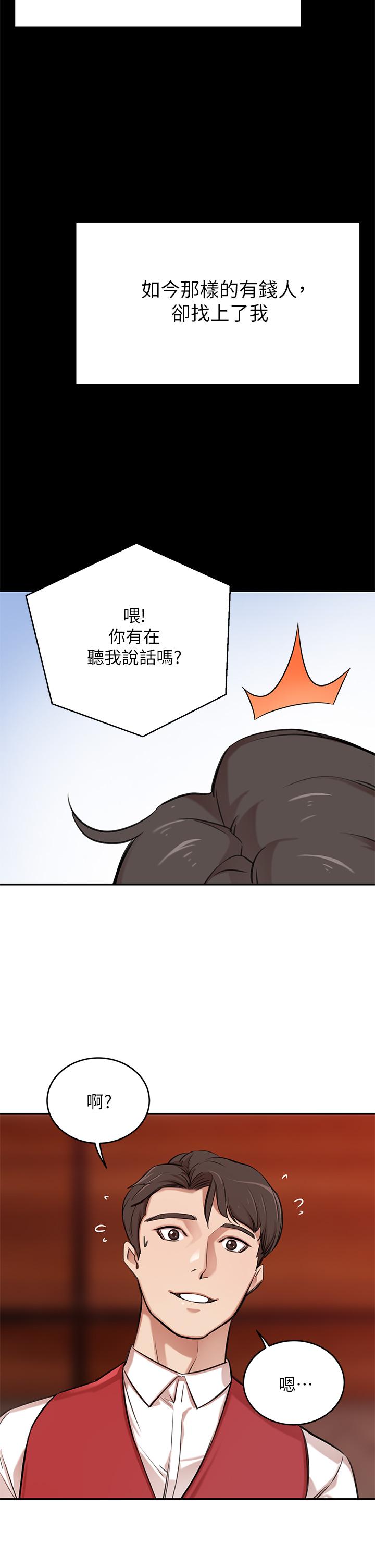 豪門人妻 第1話-鹹魚翻身不是夢 第50页
