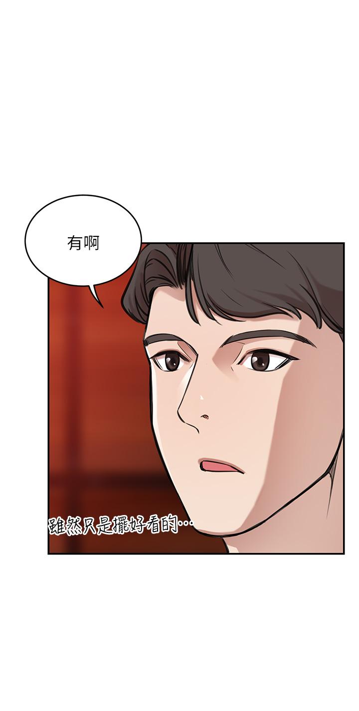 豪門人妻 第1話-鹹魚翻身不是夢 第52页