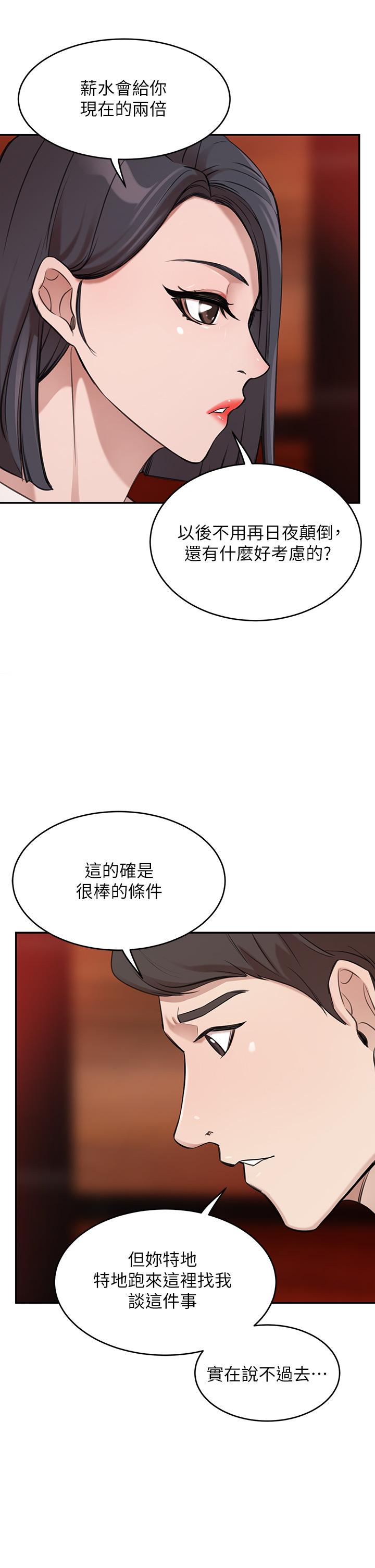 豪門人妻 第1話-鹹魚翻身不是夢 第53页