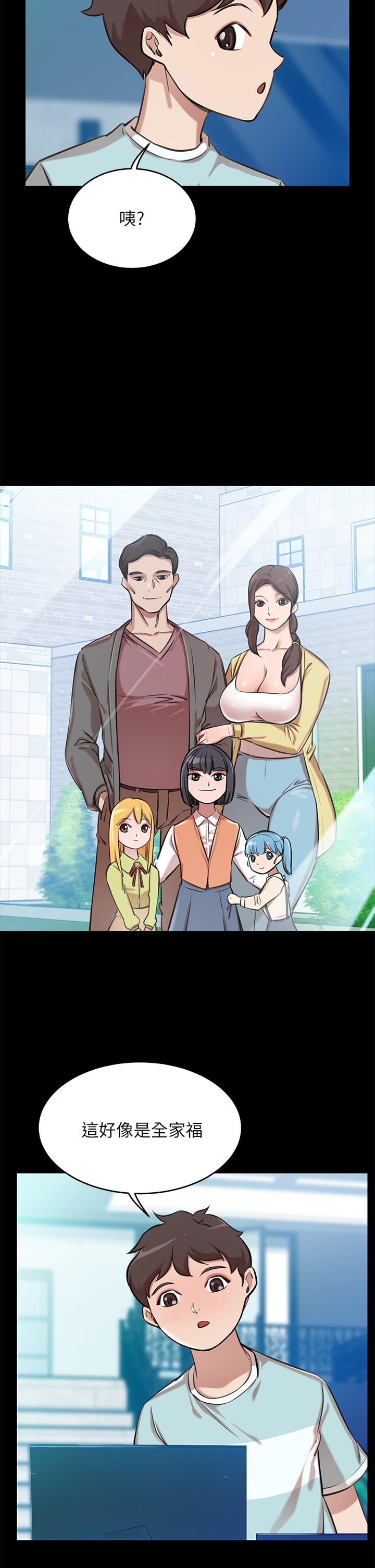 豪門人妻 第1話-鹹魚翻身不是夢 第47页