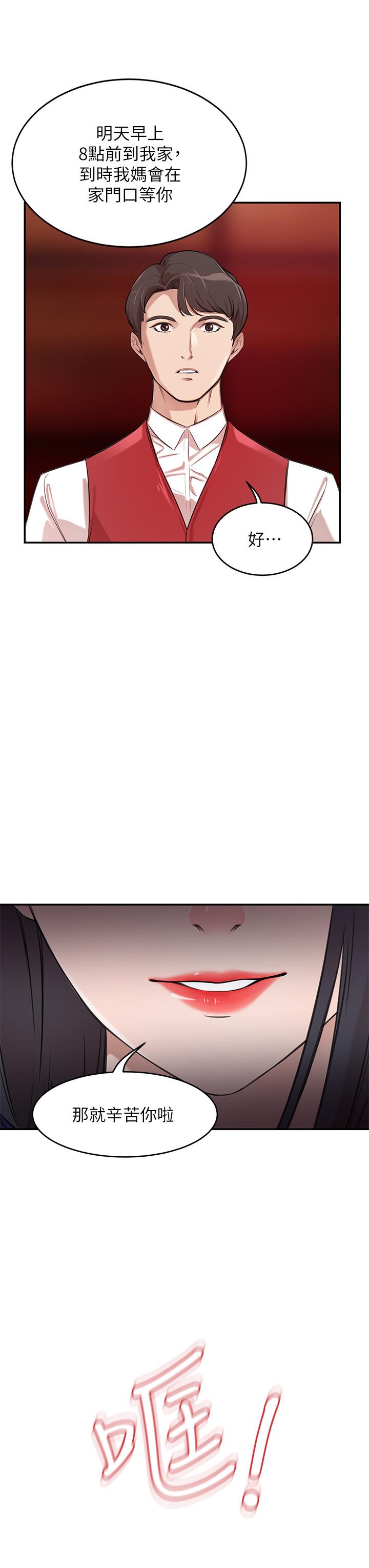 豪門人妻 第1話-鹹魚翻身不是夢 第58页