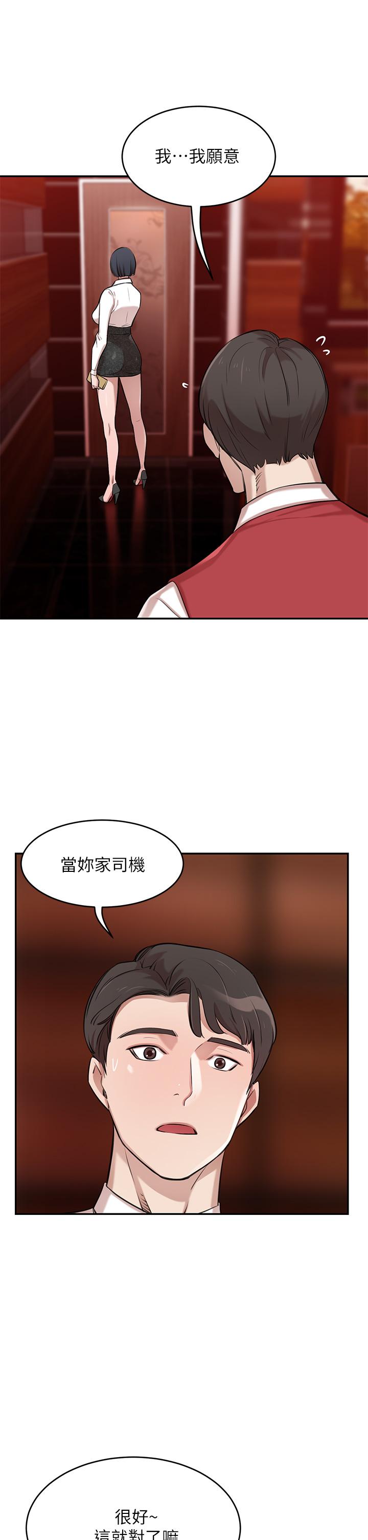 豪門人妻 第1話-鹹魚翻身不是夢 第56页