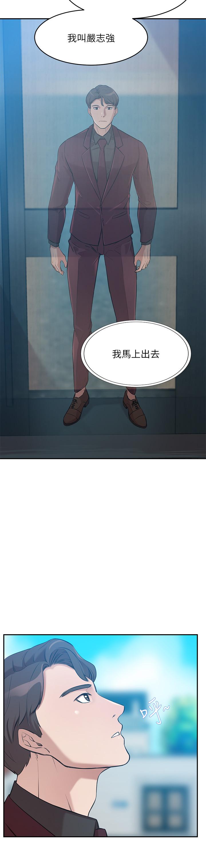 豪門人妻 第1話-鹹魚翻身不是夢 第71页