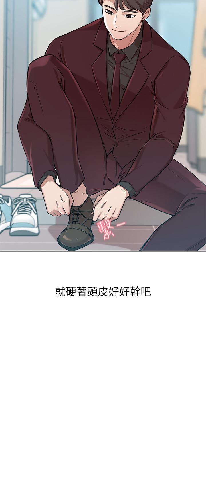 豪門人妻 第1話-鹹魚翻身不是夢 第69页