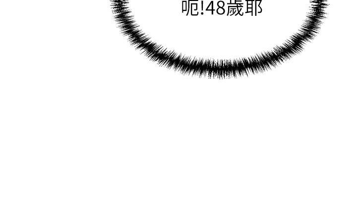 豪門人妻 第1話-鹹魚翻身不是夢 第77页