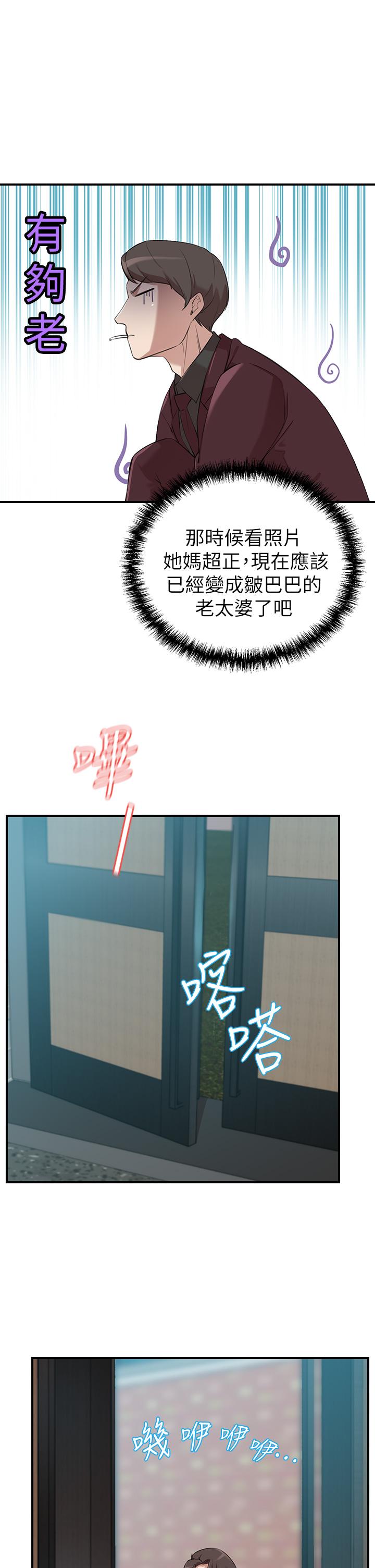 豪門人妻 第1話-鹹魚翻身不是夢 第78页