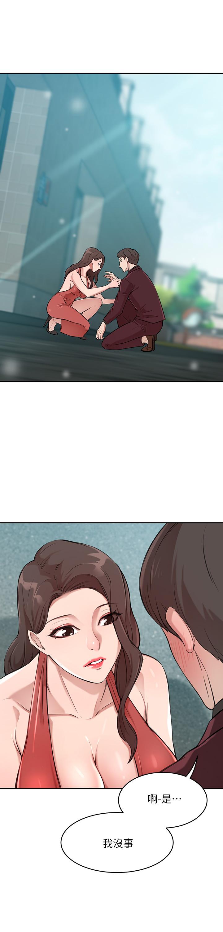 豪門人妻 第1話-鹹魚翻身不是夢 第83页