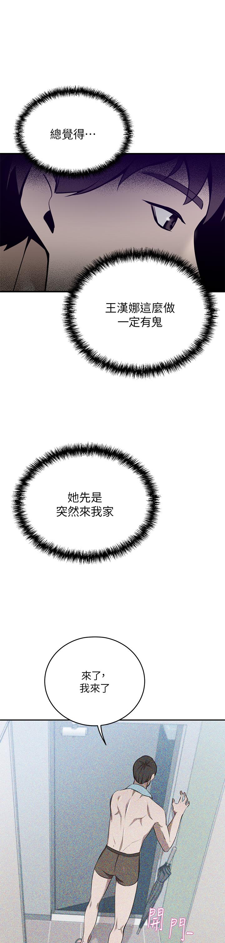 豪門人妻 第20話-豐滿誘人的酥胸 第19页