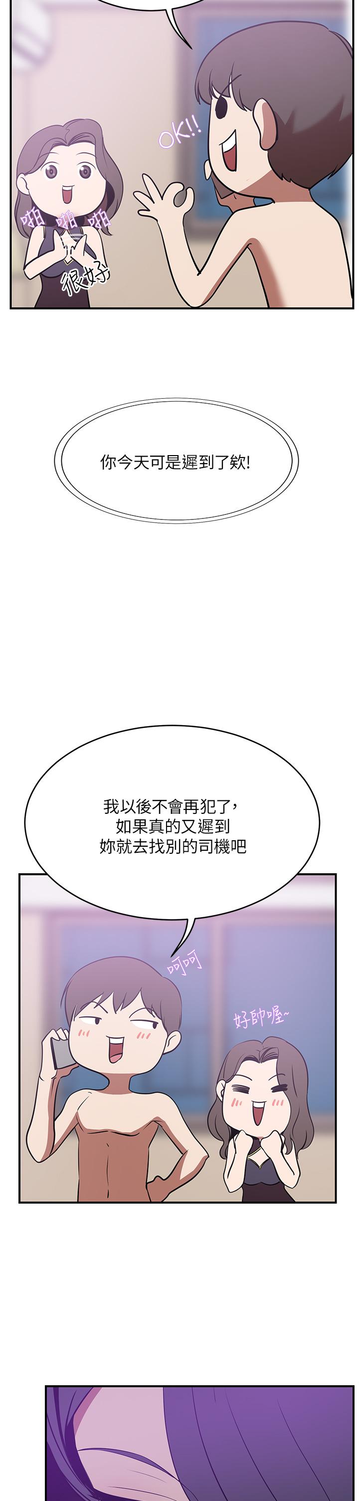 豪門人妻 第20話-豐滿誘人的酥胸 第27页
