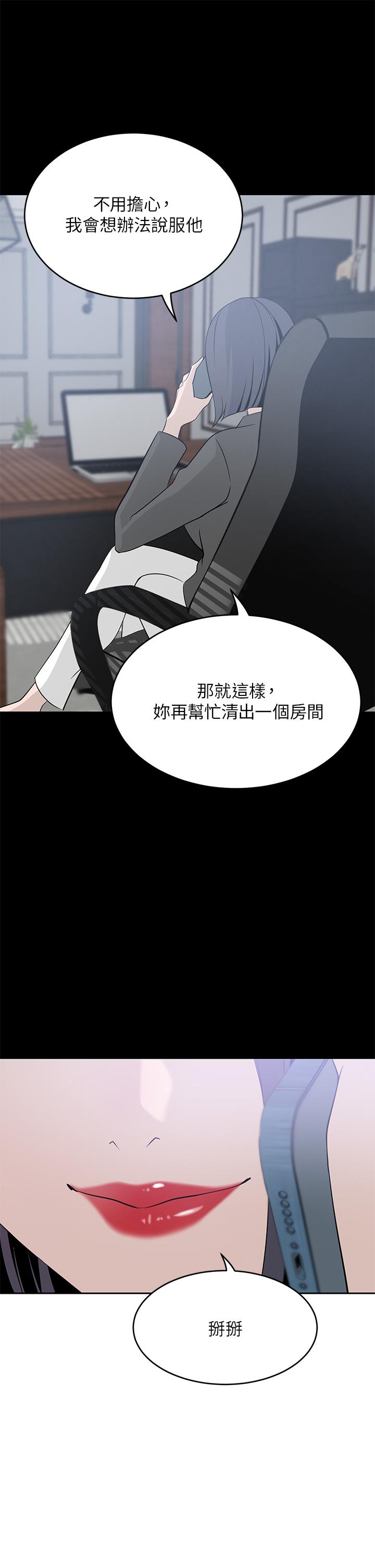 豪門人妻 第20話-豐滿誘人的酥胸 第9页
