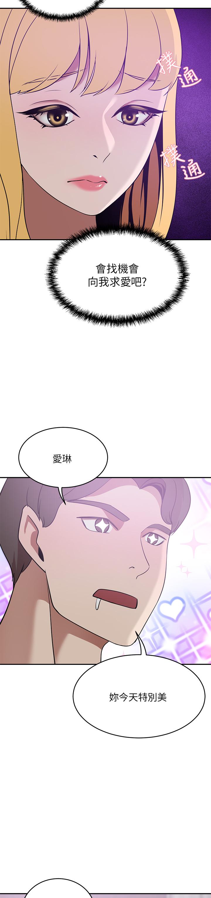 豪門人妻 第20話-豐滿誘人的酥胸 第44页