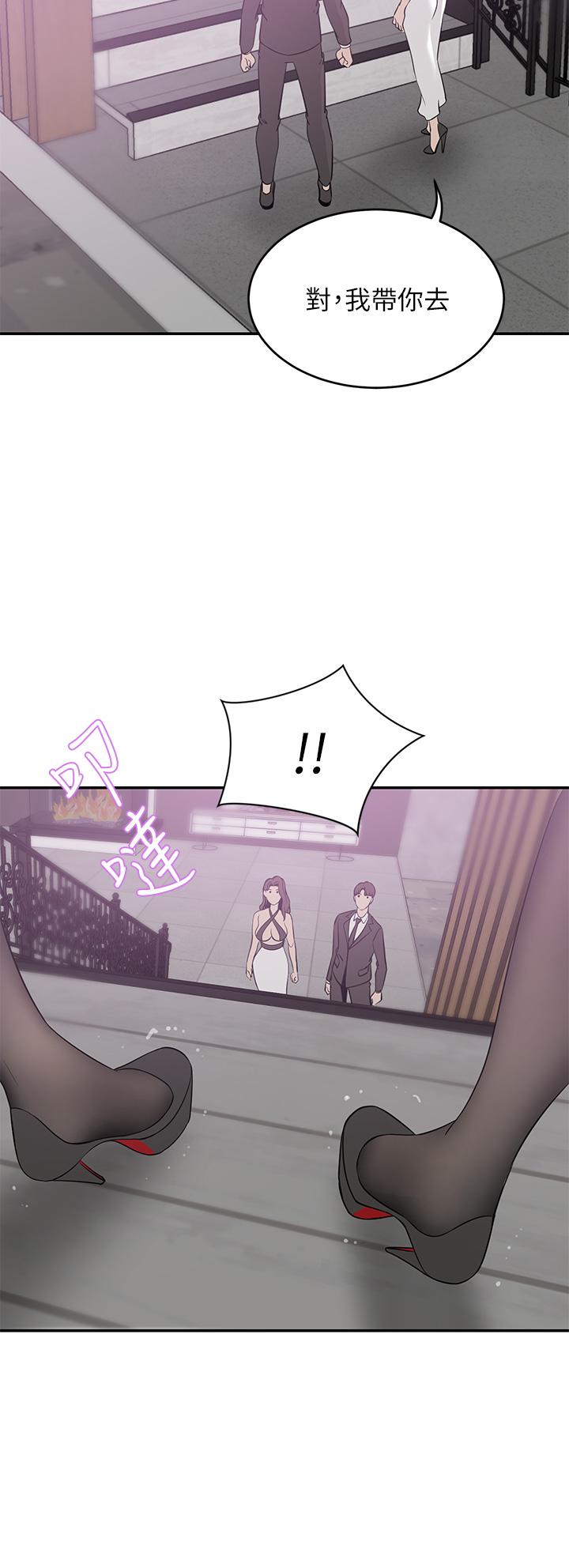 豪門人妻 第21話-急於表現的少女們 第31页