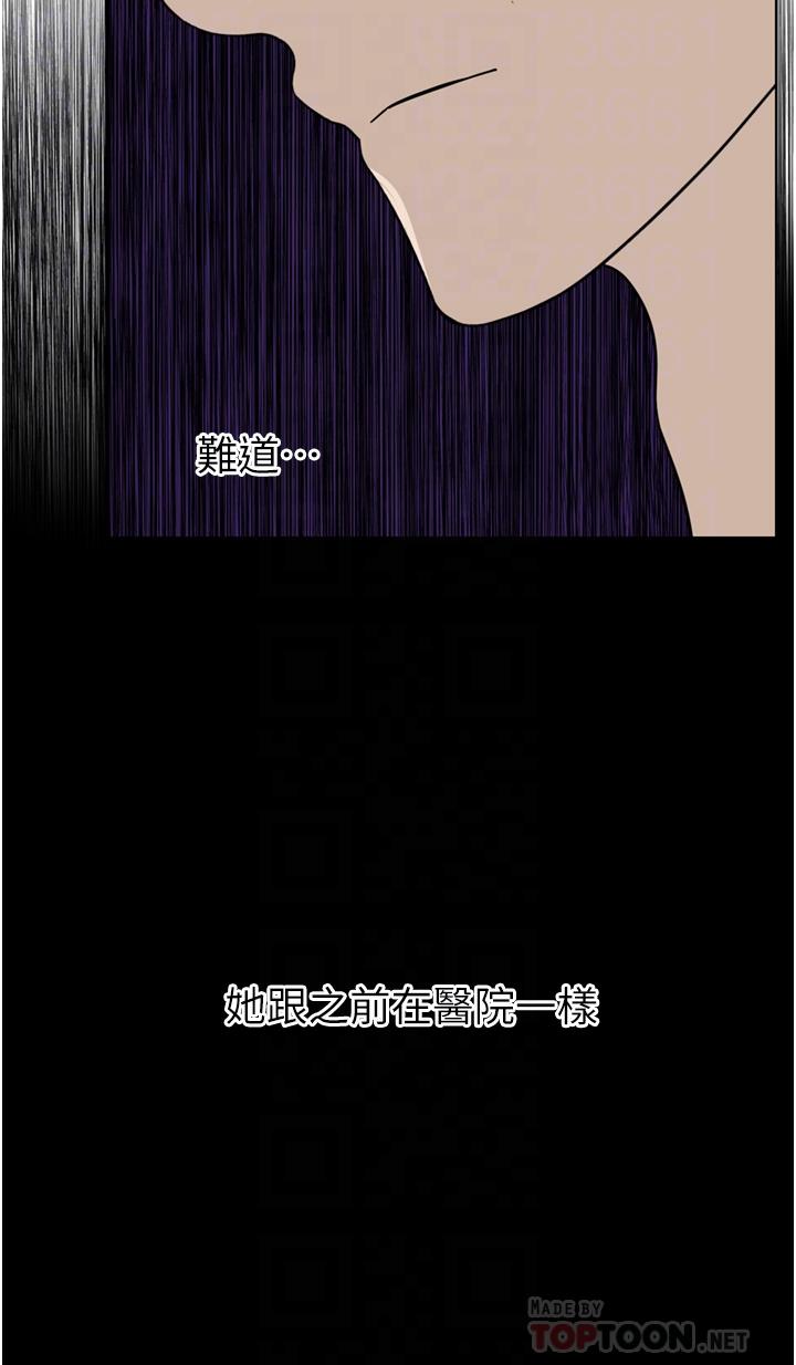 豪門人妻 第27話-在老公面前被肆意抽插 第18页