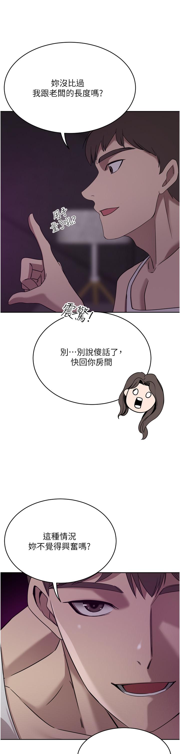 豪門人妻 第27話-在老公面前被肆意抽插 第32页
