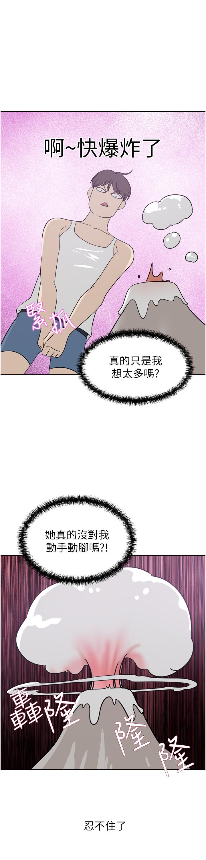豪門人妻 第27話-在老公面前被肆意抽插 第23页