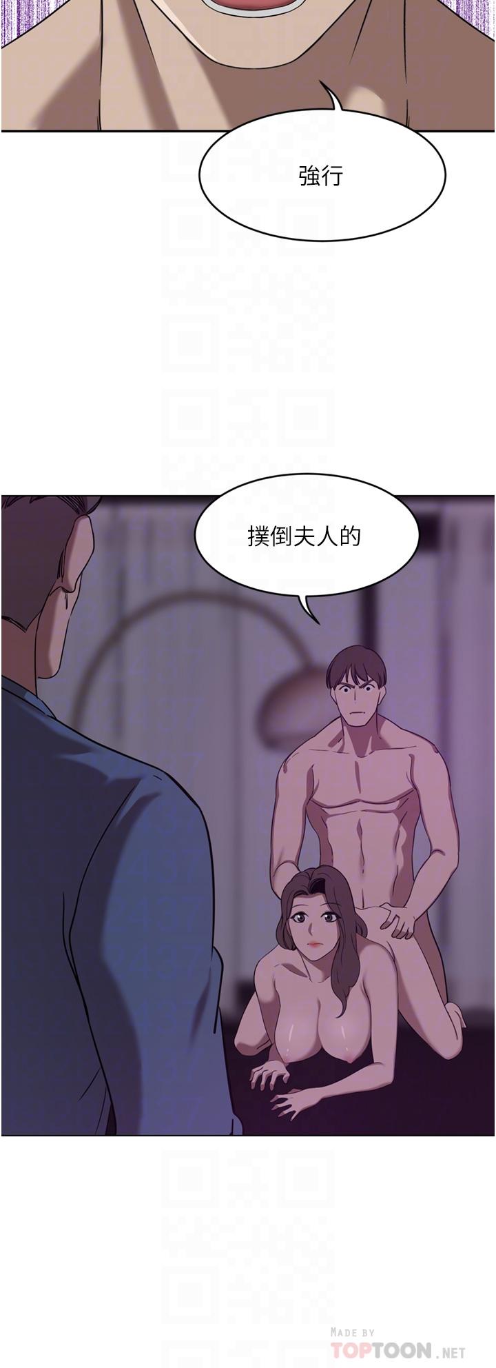 豪門人妻 第28話-你們在我房裡幹什麼! 第18页