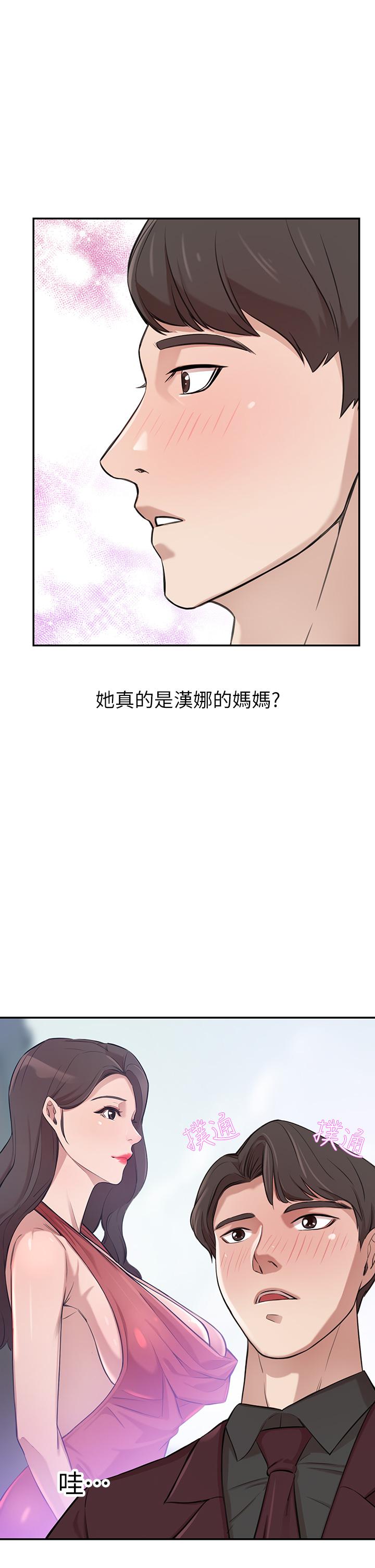 豪門人妻 第2話-我比你先生還能幹吧 第1页