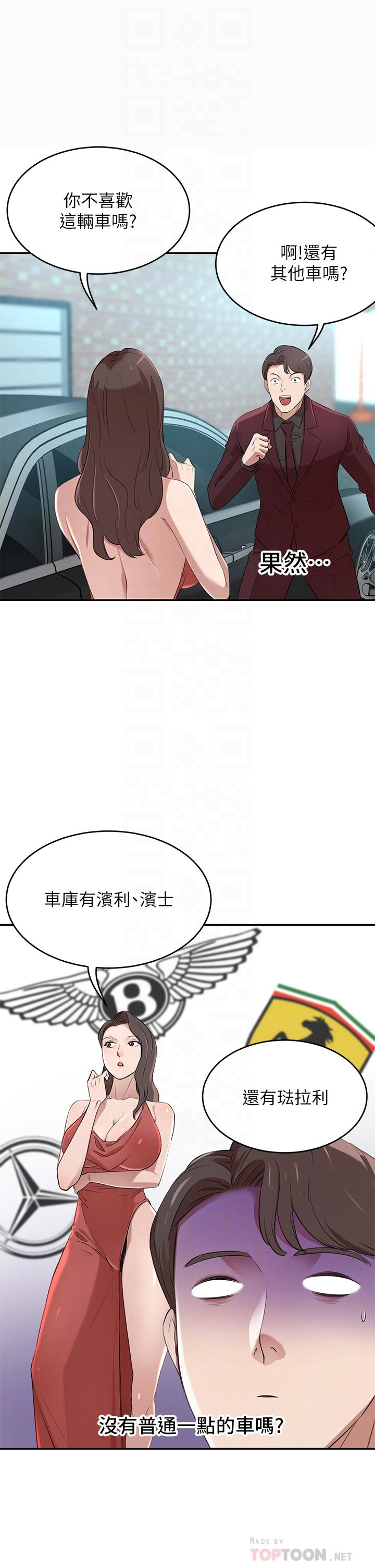 豪門人妻 第2話-我比你先生還能幹吧 第16页