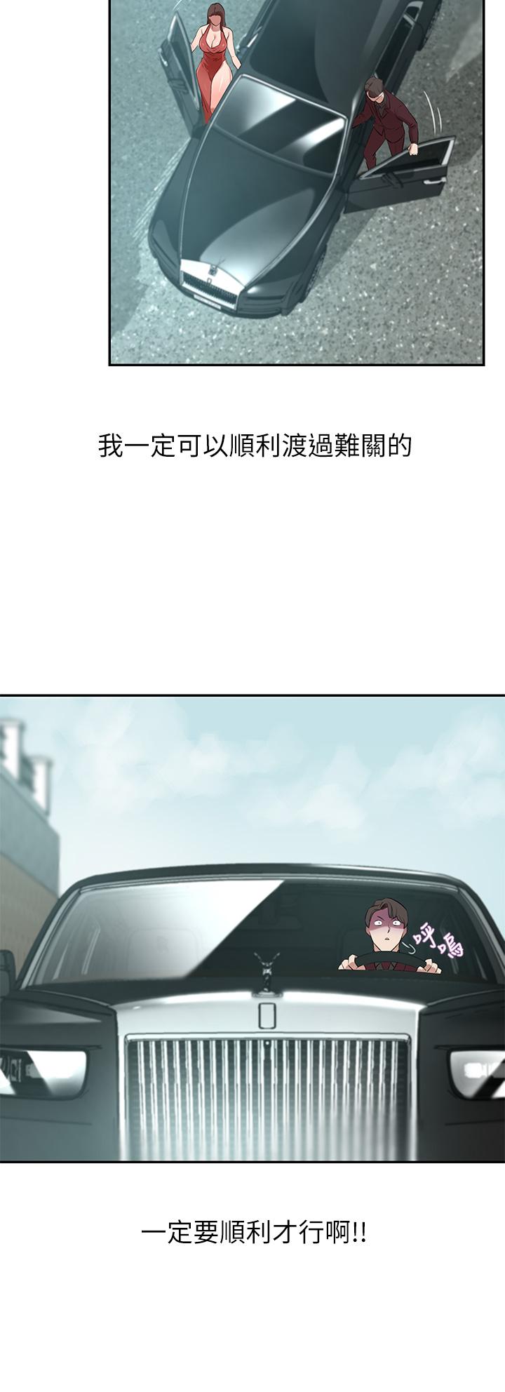 豪門人妻 第2話-我比你先生還能幹吧 第24页
