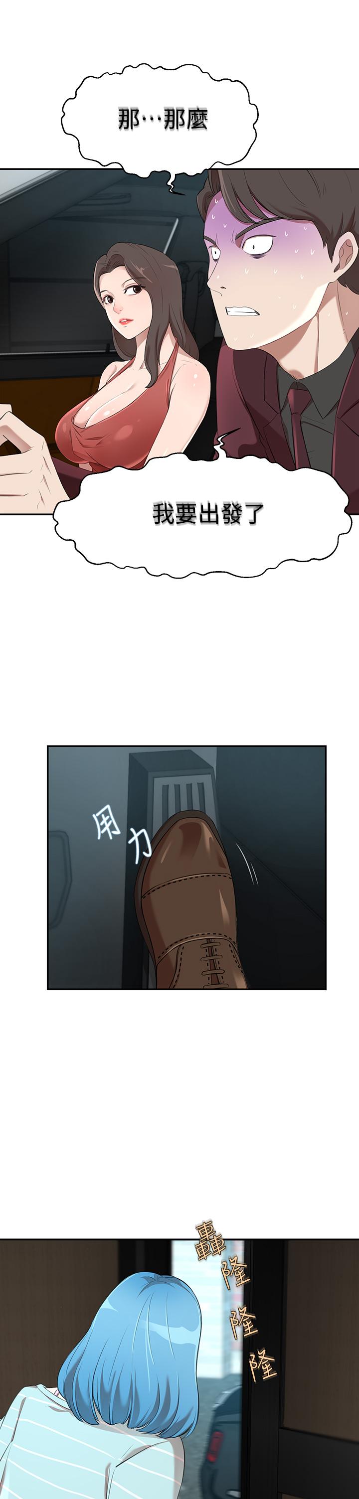 豪門人妻 第2話-我比你先生還能幹吧 第25页