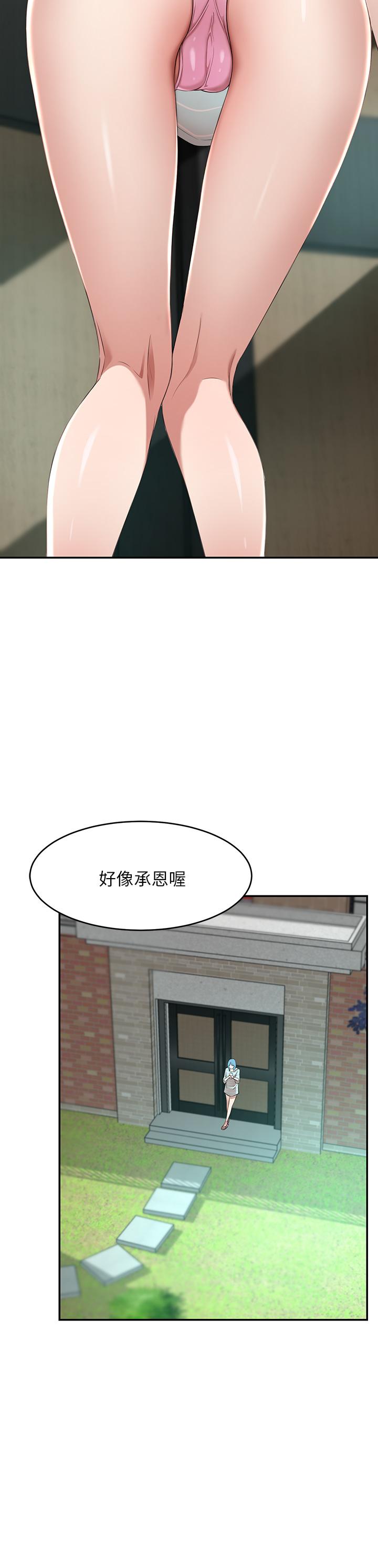 豪門人妻 第2話-我比你先生還能幹吧 第27页