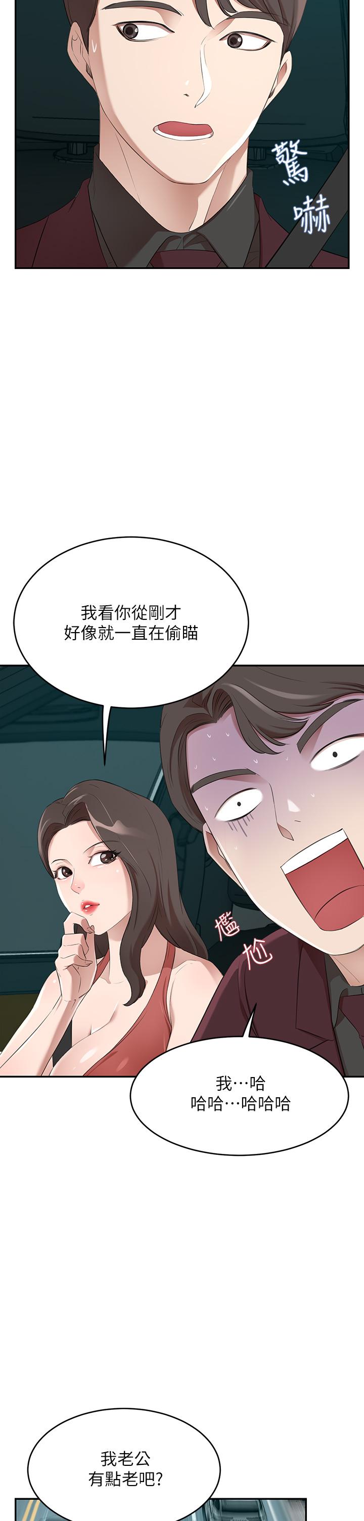 豪門人妻 第2話-我比你先生還能幹吧 第36页