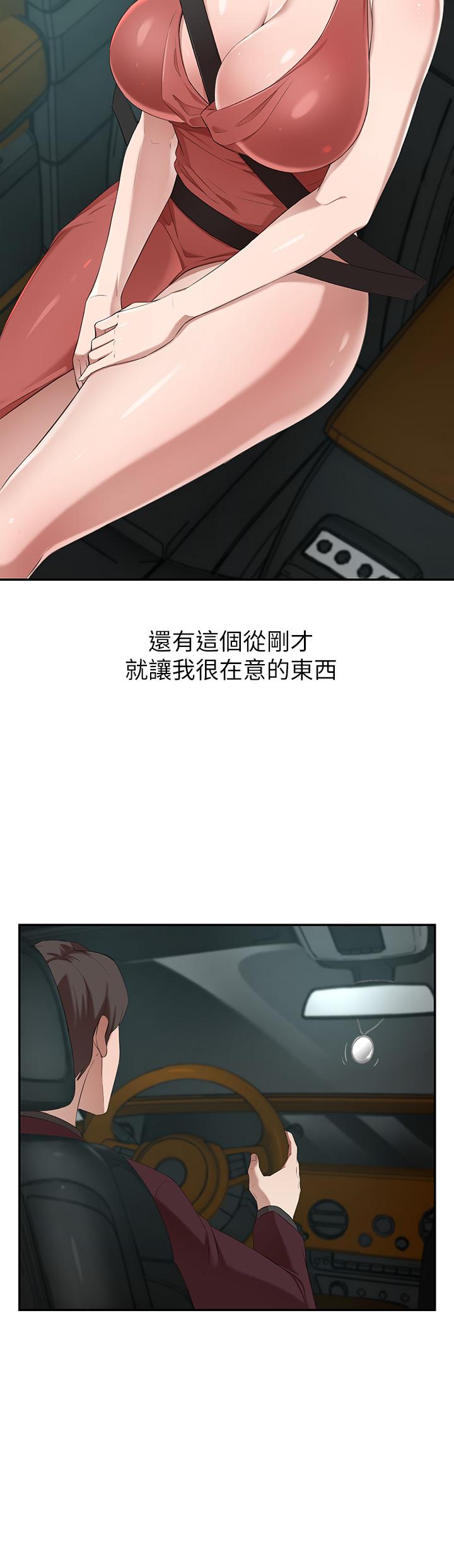 豪門人妻 第2話-我比你先生還能幹吧 第34页