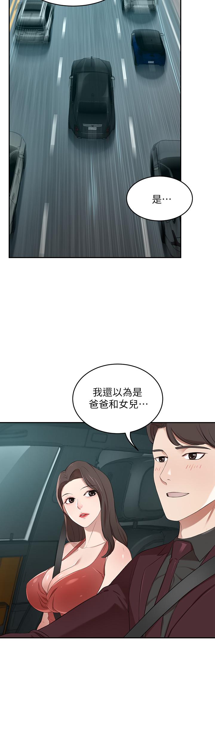 豪門人妻 第2話-我比你先生還能幹吧 第37页