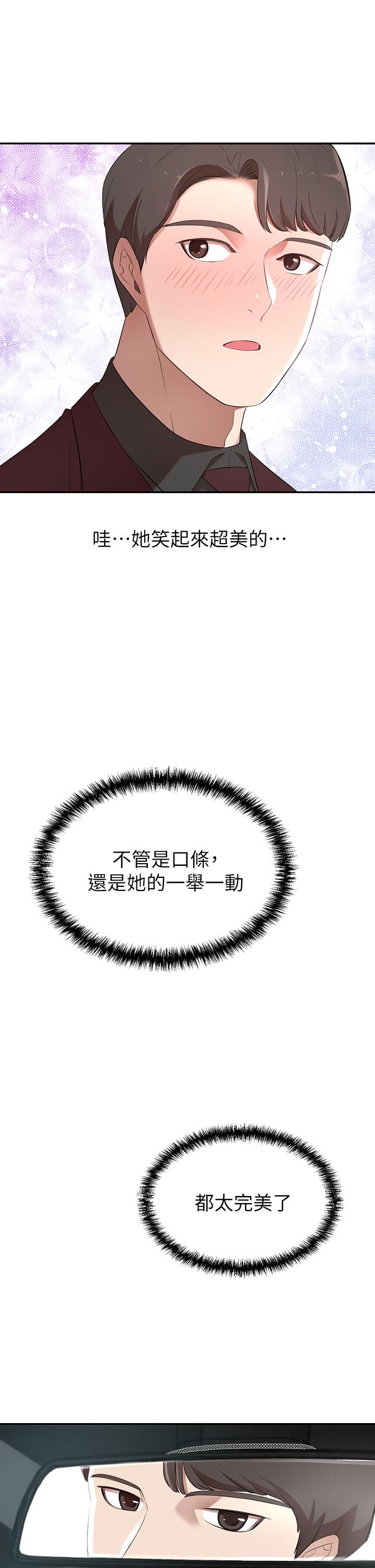豪門人妻 第2話-我比你先生還能幹吧 第41页
