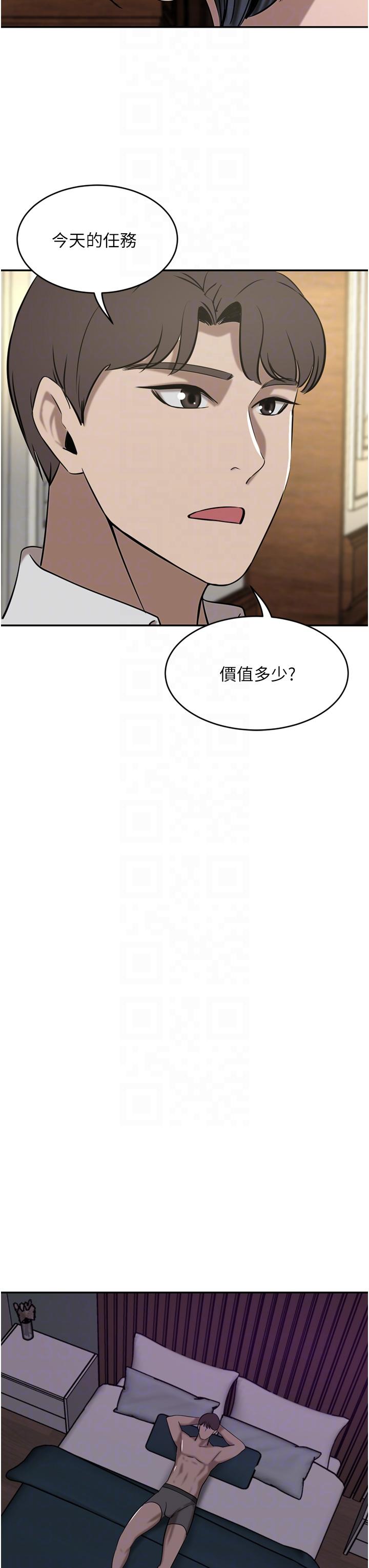 豪門人妻 第34話-想玩點刺激的嗎? 第10页