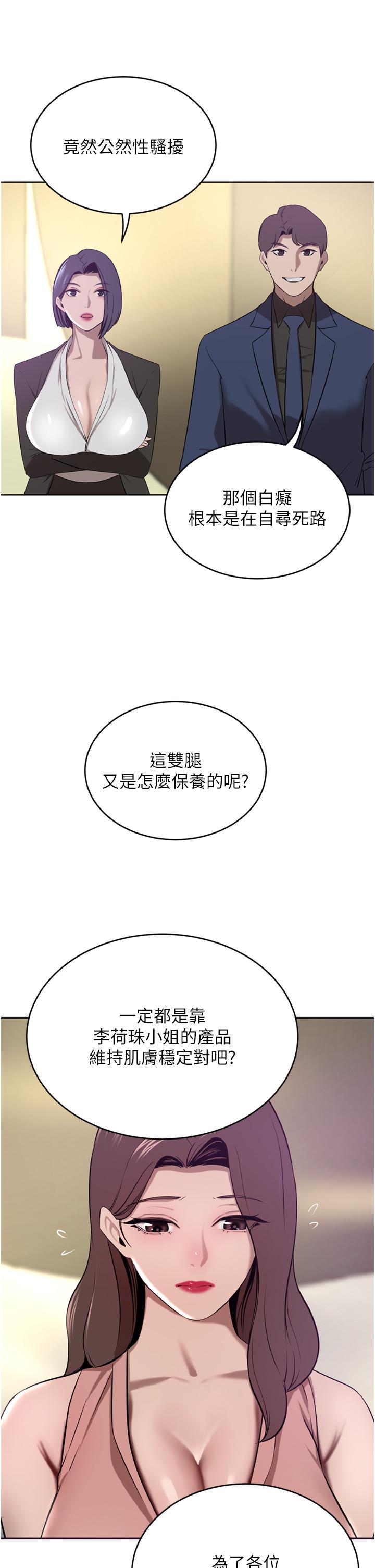 豪門人妻 第35話-一戳入穴的金手指 第37页