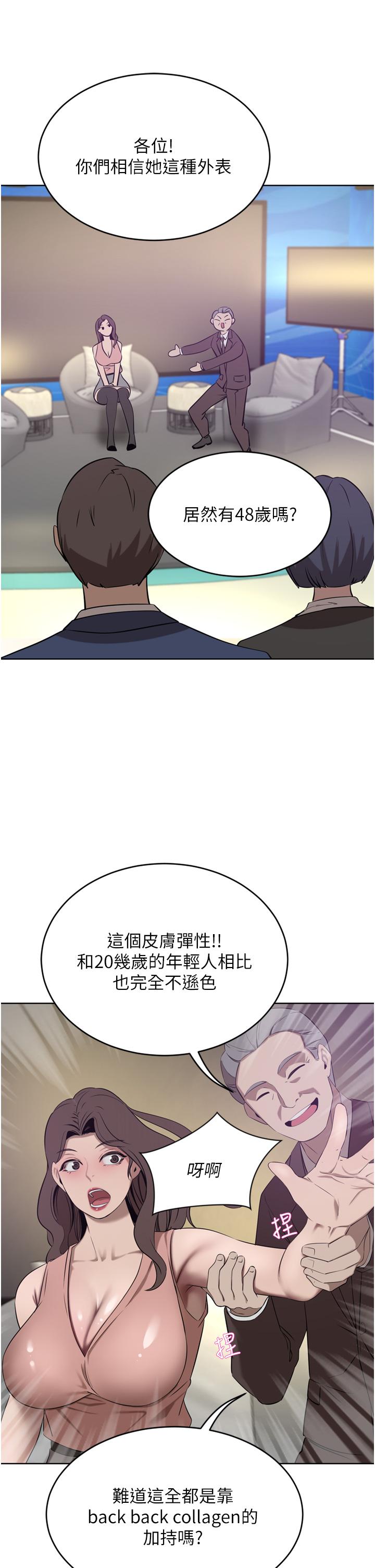 豪門人妻 第35話-一戳入穴的金手指 第31页