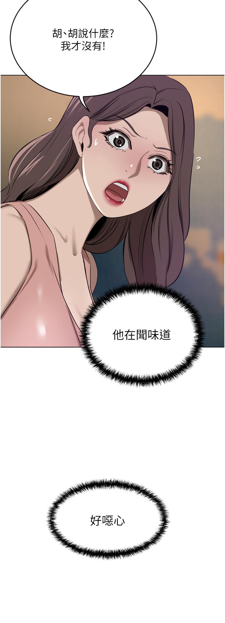 豪門人妻 第36話-色老頭的猥瑣騷擾 第5页