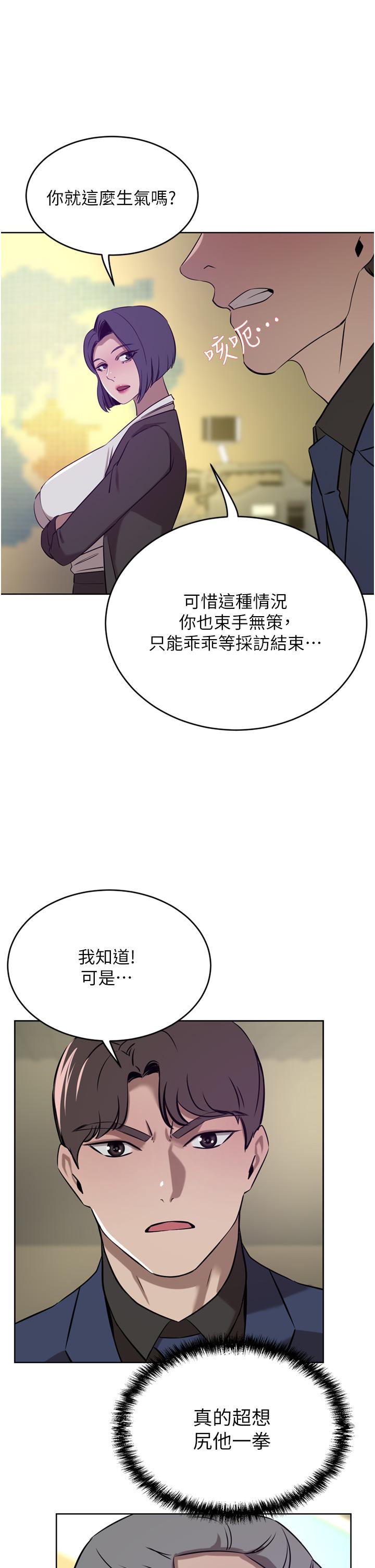 豪門人妻 第36話-色老頭的猥瑣騷擾 第13页