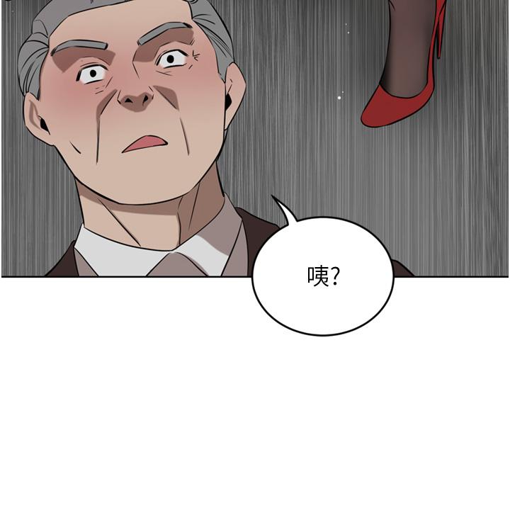 豪門人妻 第36話-色老頭的猥瑣騷擾 第33页