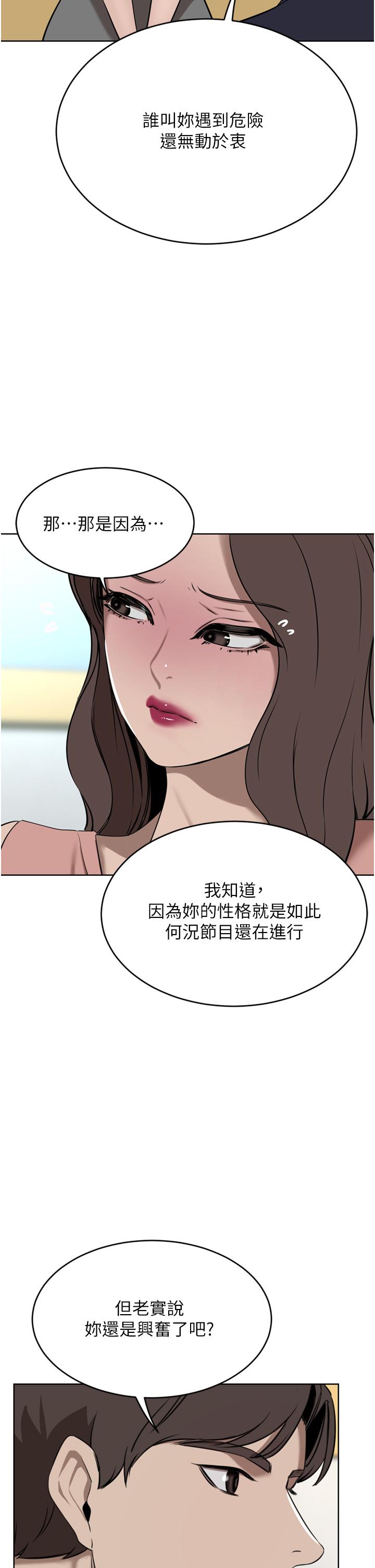 豪門人妻 第36話-色老頭的猥瑣騷擾 第41页