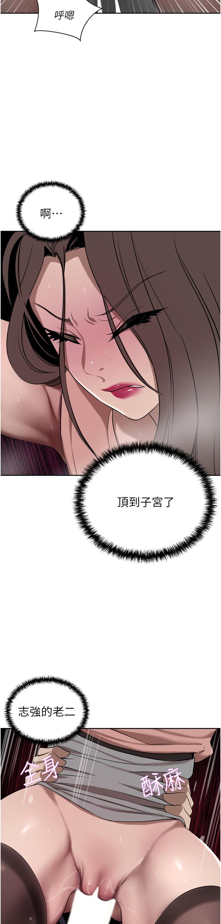 豪門人妻 第37話-不行!我老公在外面! 第13页