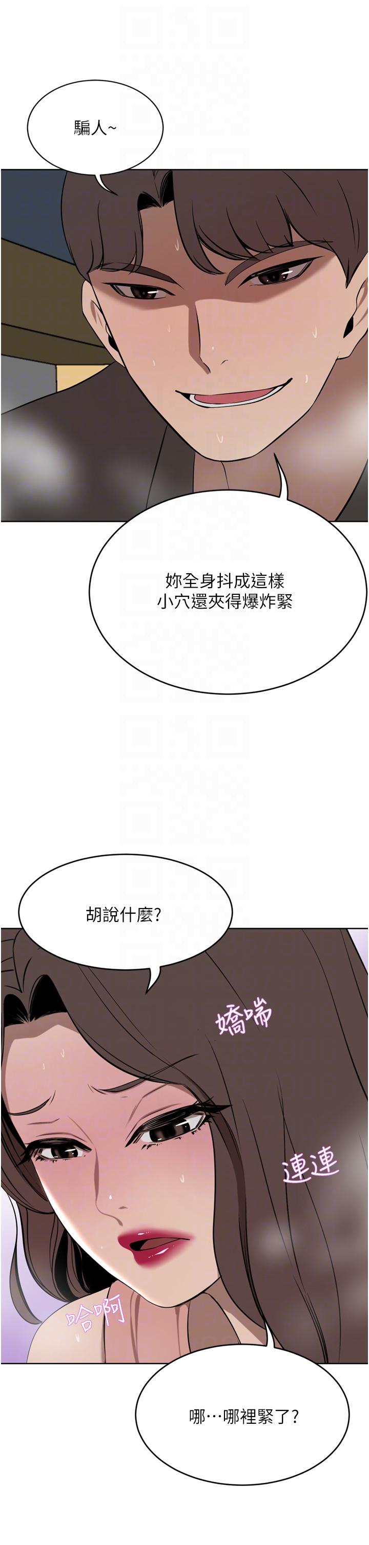 豪門人妻 第37話-不行!我老公在外面! 第24页