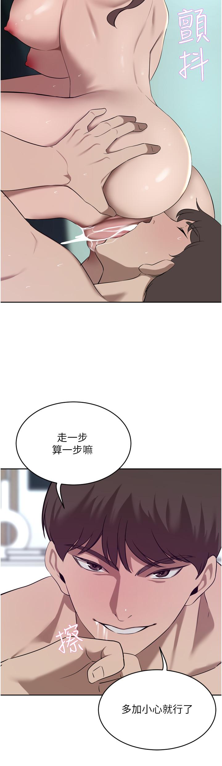 豪門人妻 第38話-讓我回味一下♥ 第7页