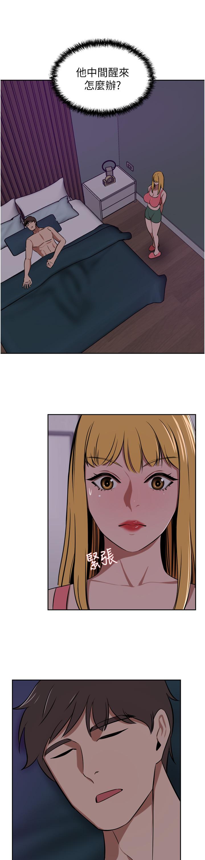 豪門人妻 第39話-你不想念我的味道嗎? 第9页