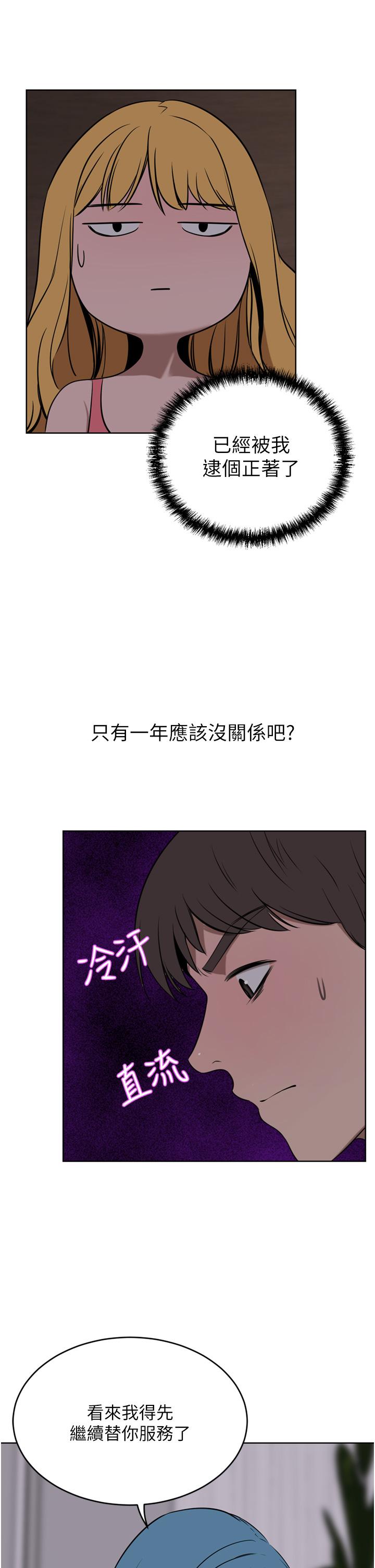 豪門人妻 第39話-你不想念我的味道嗎? 第38页