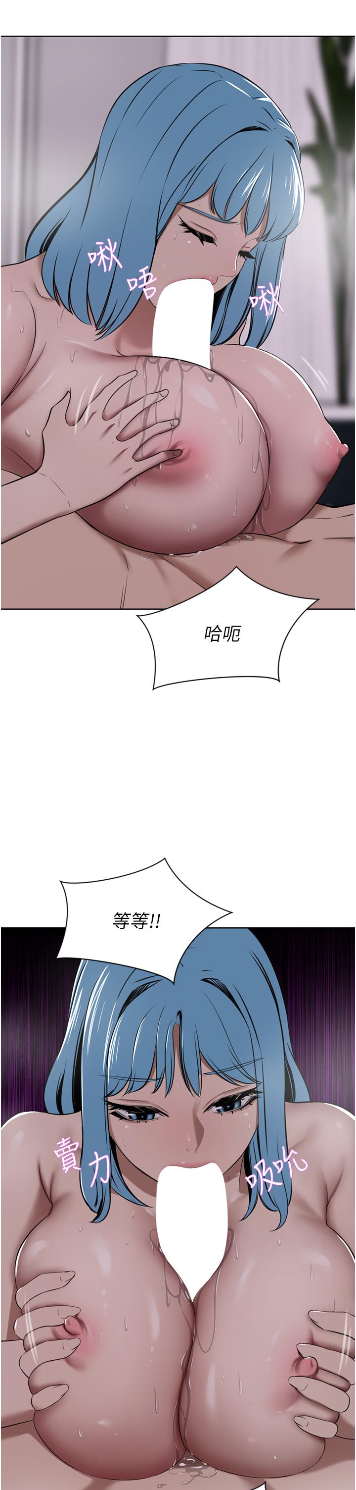 豪門人妻 第39話-你不想念我的味道嗎? 第45页