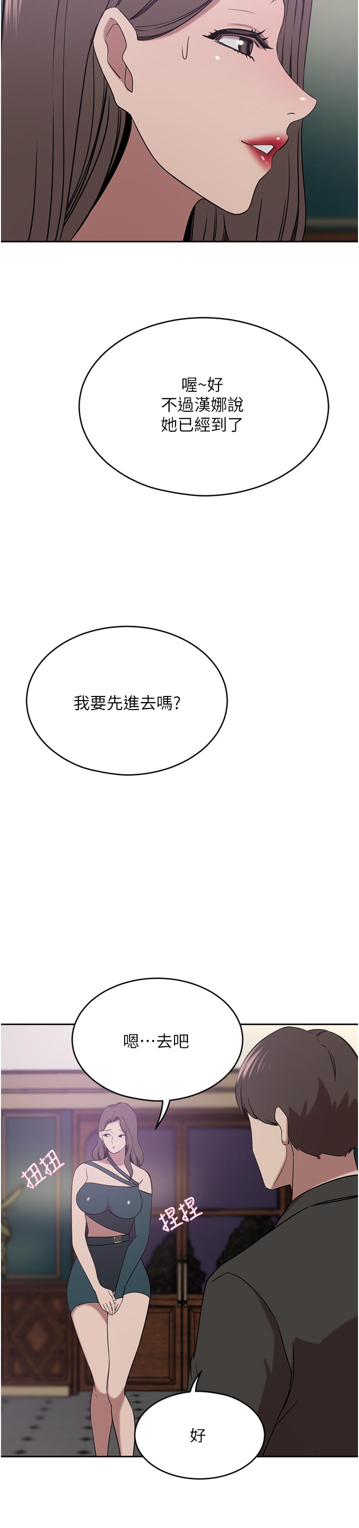 豪門人妻 第30話-夫人光裸的下體 第7页